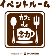 cafe de nenriki